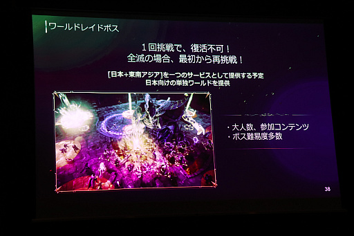 画像ギャラリー No.023のサムネイル画像 / 新作MMORPG「ロードナイン」のシークレットパーティーをレポート。競合タイトルとの差別化を図った「アビリティシステム」などの概要が明らかに