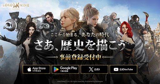 ���������꡼ No.001�Υ���ͥ������ / ����MMORPG�֥����ɥʥ���ס�������Ͽ�μ��դ�App Store��Google Play�ǳ��ϡ����ڥ���륢�Х��������������Ǻ�ʤɤ��館��