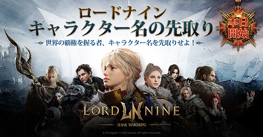 ���������꡼ No.001�Υ���ͥ������ / ����MMORPG�֥����ɥʥ���ס�����饯����̾�����ꥤ�٥�Ȥ��������ϡ�������ˡ����⤹�륬����ư��������