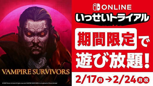 画像ギャラリー No.005のサムネイル画像 / Switch版「Vampire Survivors」いっせいトライアルを2月17日に開始。ダウンロード版の30%オフセールも実施決定