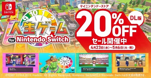 画像ギャラリー No.001のサムネイル画像 / 「人生ゲーム for Nintendo Switch」,DL版が20%オフになるセールを実施中。ルーレットを回して自分なりの人生を歩んでいこう
