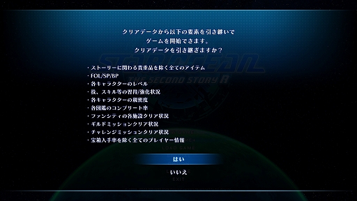 STAR OCEAN THE SECOND STORY RסɤΩɤϤ򿪤ٿֿνԡפо줹եʥȥ쥤顼