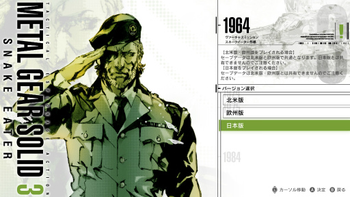 Υץ쥤ݡϵפ֤ʡ֥͡᥿륮׽ʤ夷˾ΡMETAL GEAR SOLID: MASTER COLLECTION Vol.1