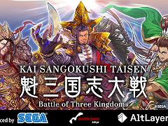 Υ֥å󥲡ࡤȥֳ̾  -Battle of Three Kingdoms-פѹȼξ