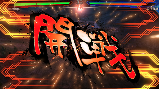 画像ギャラリー No.001のサムネイル画像 / 「魁 三国志大戦」,本日「先駆け!リリース」を実施。初代王者が決まる,賞金付き大会の開催も告知