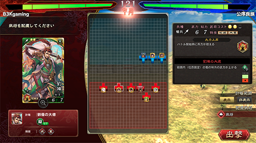 画像ギャラリー No.002のサムネイル画像 / 「魁 三国志大戦」,本日「先駆け!リリース」を実施。初代王者が決まる,賞金付き大会の開催も告知