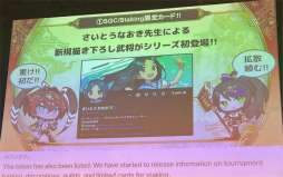 画像ギャラリー No.003のサムネイル画像 / 「『魁 三国志大戦』が切り拓くゲーム開発の新時代」聴講レポート。先行リリースやトークン上場を経た現在地を,西山泰弘氏ら開発陣が語る