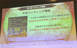 画像ギャラリー No.004のサムネイル画像 / 「『魁 三国志大戦』が切り拓くゲーム開発の新時代」聴講レポート。先行リリースやトークン上場を経た現在地を,西山泰弘氏ら開発陣が語る