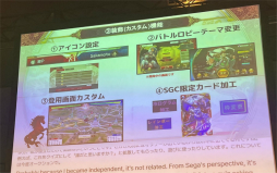 画像ギャラリー No.005のサムネイル画像 / 「『魁 三国志大戦』が切り拓くゲーム開発の新時代」聴講レポート。先行リリースやトークン上場を経た現在地を,西山泰弘氏ら開発陣が語る