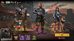 ドゥームズデイ:ラストサバイバー