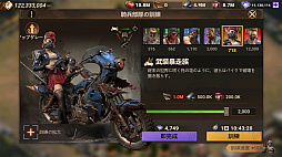 ドゥームズデイ:ラストサバイバー