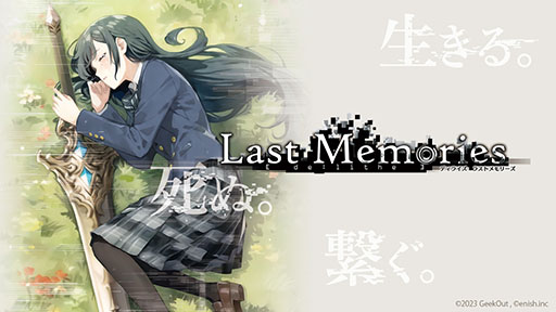 ֥å󥲡De:Lithe Last Memoriesפγȯȯɽˡ줿ƥ񻺤Ȥƴ뿷θ