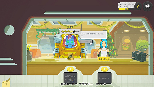 ���������꡼ No.004�Υ���ͥ������ / �ɤä���ե���ब���襤�����եꥫ���������뤵��Ρ�Galaxy Burger�ץ�ӥ塼������������Steam����