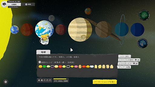 ���������꡼ No.005�Υ���ͥ������ / �ɤä���ե���ब���襤�����եꥫ���������뤵��Ρ�Galaxy Burger�ץ�ӥ塼������������Steam����