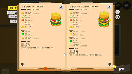 ���������꡼ No.013�Υ���ͥ������ / �ɤä���ե���ब���襤�����եꥫ���������뤵��Ρ�Galaxy Burger�ץ�ӥ塼������������Steam����