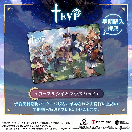 画像ギャラリー No.007のサムネイル画像 / 弾幕系メトロイドヴァニア「TEVI」,Switch向けパッケージ版が7月17日に発売決定。早期購入特典は描き下ろしイラストのマウスパッド