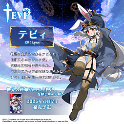 画像ギャラリー No.002のサムネイル画像 / 弾幕系メトロイドヴァニア「TEVI」,ウサ耳の少女テビィと仲間たちのキャラクター情報を公開