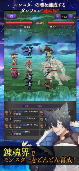 錬魂のレナフィーネ