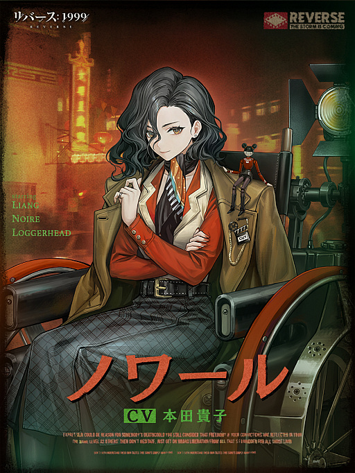 画像ギャラリー No.003のサムネイル画像 / 「リバース:1999」,「アサシン クリード」とのコラボを8月に開催決定。孤高のアーティスト「ノワール」を本日実装