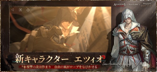 画像ギャラリー No.003のサムネイル画像 / 「リバース:1999」,「アサシン クリード」とのコラボを開始。「エツィオ」「カサンドラ」「アレクシオス」が登場へ