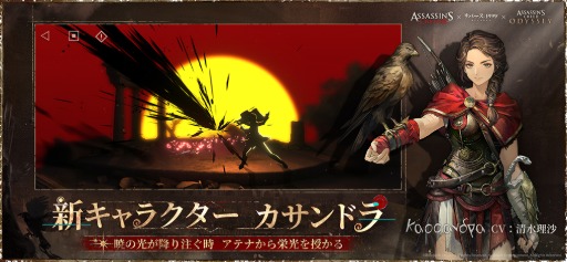 画像ギャラリー No.004のサムネイル画像 / 「リバース:1999」,「アサシン クリード」とのコラボを開始。「エツィオ」「カサンドラ」「アレクシオス」が登場へ