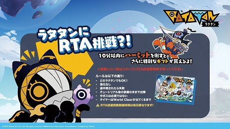 画像ギャラリー No.006のサムネイル画像 / 「RATATAN(ラタタン)」,アーリーアクセス版をSteamで配信開始。すべてのラタタンと武器種がアンロックされ,新システムなどの追加要素も登場