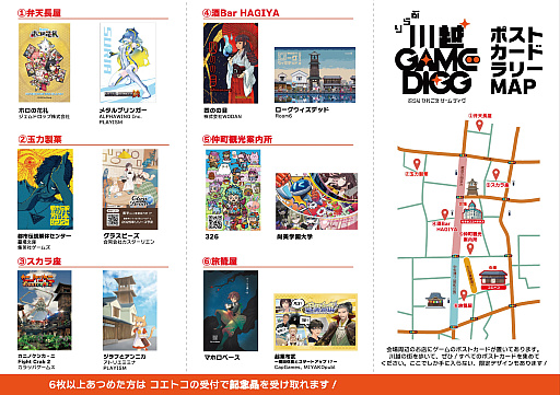 画像ギャラリー No.024のサムネイル画像 / インディーゲーム展示会「ぶらり川越 GAME DIGG」をレポート(前編)。イベントの様子と主催であるアトリエミミナの斉藤敦士氏のインタビューをお届け