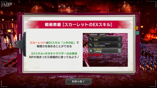 画像ギャラリー No.011のサムネイル画像 / 世界にケンカの仕方を教えてやれ! 「大悪逆令嬢 ストラテジーオブリリィ」先行インプレッション。歯ごたえ抜群のターン制ストラテジーがPCに登場【PR】