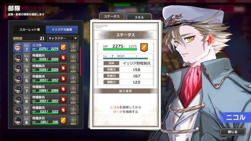 画像ギャラリー No.023のサムネイル画像 / 世界にケンカの仕方を教えてやれ! 「大悪逆令嬢 ストラテジーオブリリィ」先行インプレッション。歯ごたえ抜群のターン制ストラテジーがPCに登場【PR】