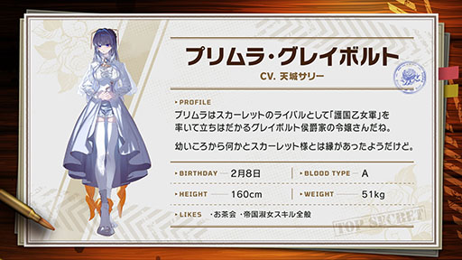 画像ギャラリー No.004のサムネイル画像 / 「大悪逆令嬢 ストラテジーオブリリィ」,本日Steamで発売。“配信”の力を使って戦局をコントロールできるターン制ストラテジー