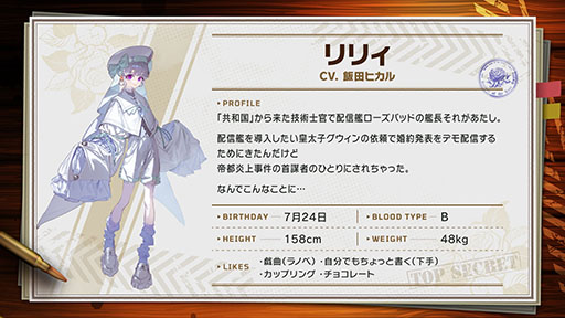 画像ギャラリー No.005のサムネイル画像 / 「大悪逆令嬢 ストラテジーオブリリィ」,本日Steamで発売。“配信”の力を使って戦局をコントロールできるターン制ストラテジー