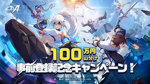 画像ギャラリー No.003のサムネイル画像 / 新作アクションRPG「クリスタル・オブ・アトラン」,新職業「格闘家」を発表。覚醒職業「スターブレイカー」「雲心」の情報も公開に