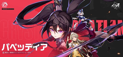 ���������꡼ No.003�Υ���ͥ������ / �֥��ꥹ���롦���֡����ȥ��ס�5��28���ۿ����ꡣ���楳��ܤ����᤿������������ζ����Хȥ뤬̥�ϤΥ��������RPG