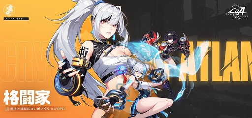 ���������꡼ No.004�Υ���ͥ������ / �֥��ꥹ���롦���֡����ȥ��ס�5��28���ۿ����ꡣ���楳��ܤ����᤿������������ζ����Хȥ뤬̥�ϤΥ��������RPG