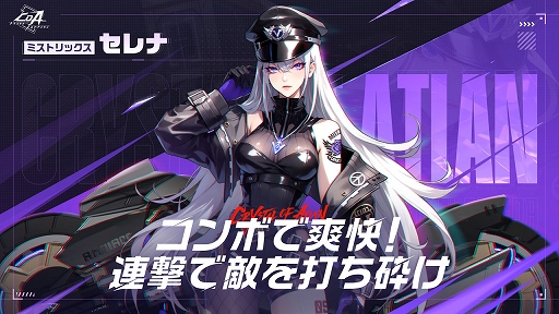 画像ギャラリー No.001のサムネイル画像 / 「クリスタル・オブ・アトラン」,銃士の新職業「ミストリックス」を実装。数十種類もの魔導武器を自在に操り,華麗に舞うような動きで戦う