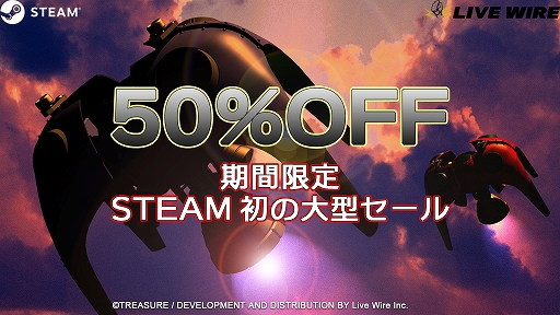 PCǡ֥쥤ǥ Сס50󥪥դˤʤ륻Steam520ޤǼ»