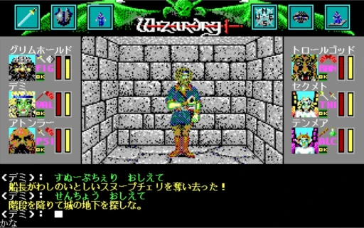 画像ギャラリー No.007のサムネイル画像 / “New Wizardry”3部作にみる,日本RPG史のミッシングリンク。44周年のこの年に,「Wizardry Legacy -BCF,CDS & 8-」について考えてみた