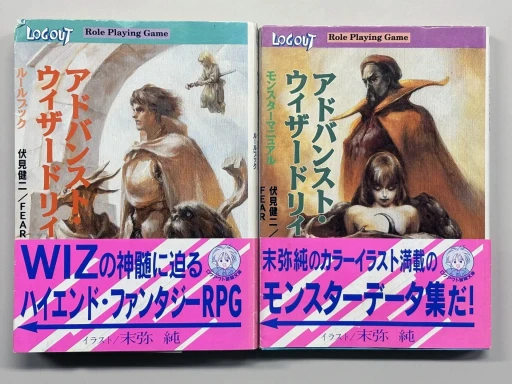 画像ギャラリー No.013のサムネイル画像 / “New Wizardry”3部作にみる,日本RPG史のミッシングリンク。44周年のこの年に,「Wizardry Legacy -BCF,CDS & 8-」について考えてみた