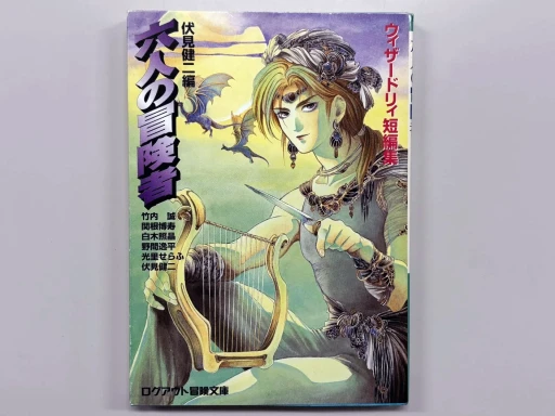 画像ギャラリー No.014のサムネイル画像 / “New Wizardry”3部作にみる,日本RPG史のミッシングリンク。44周年のこの年に,「Wizardry Legacy -BCF,CDS & 8-」について考えてみた