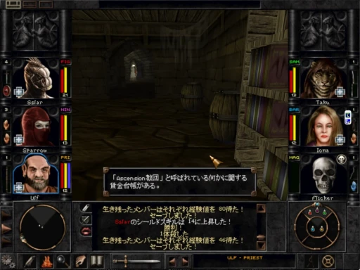 画像ギャラリー No.020のサムネイル画像 / “New Wizardry”3部作にみる,日本RPG史のミッシングリンク。44周年のこの年に,「Wizardry Legacy -BCF,CDS & 8-」について考えてみた