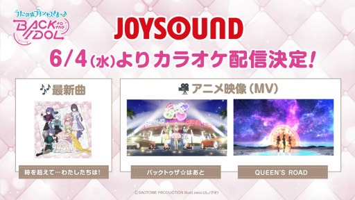 画像ギャラリー No.024のサムネイル画像 / 合同曲,新衣装,そして笑顔の掛け声。「うたの☆プリンセスさまっ♪BACK to the IDOL」2周年イベントを振り返る