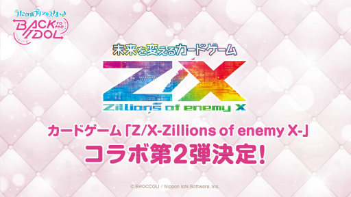 画像ギャラリー No.025のサムネイル画像 / 合同曲,新衣装,そして笑顔の掛け声。「うたの☆プリンセスさまっ♪BACK to the IDOL」2周年イベントを振り返る