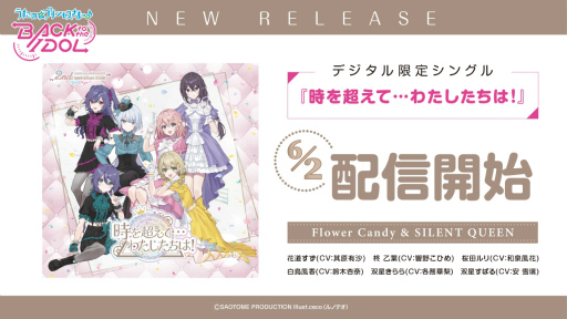 画像ギャラリー No.027のサムネイル画像 / 合同曲,新衣装,そして笑顔の掛け声。「うたの☆プリンセスさまっ♪BACK to the IDOL」2周年イベントを振り返る