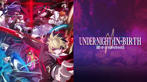 UNDER NIGHT IN-BIRTH II Sys:CelesסDLC1ơ֥ťפ725ȯ䡣Ե̣֤ȤȤ臘ͥޥ󥵡