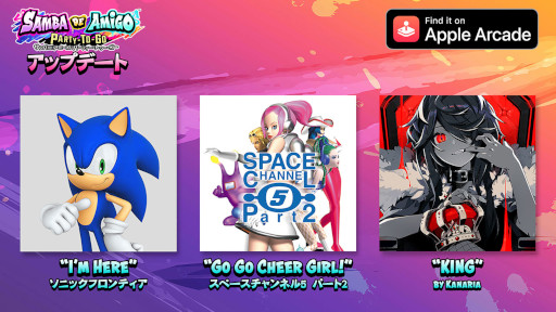 画像ギャラリー No.003のサムネイル画像 / 「サンバDEアミーゴ:パーティー・トゥー・ゴー」,“KING”などの楽曲を追加