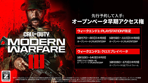 Call of Duty: Modern Warfare IIIפΥץ¥ƥȤȡ1PlayStationץåȥեΥץ쥤䡼оݤˡޥץ쥤Ҳ𤹤ȥ쥤顼