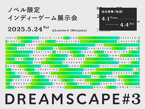 ���������꡼ No.001�Υ���ͥ������ / �Υ٥륲�������Υ���ǥ���������Ÿ�����DREAMSCAPE#3�ס�5��24���˳��š��֥��˥ޥ����ɥ�����ס֥����ơ������פʤɽ�Ÿ