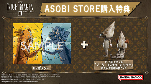 画像ギャラリー No.016のサムネイル画像 / 「リトルナイトメア3」キヨさん,花江夏樹さん&斉藤壮馬さんによる実況風CMを公開。超特装版 / デラックスエディションの予約を受付中