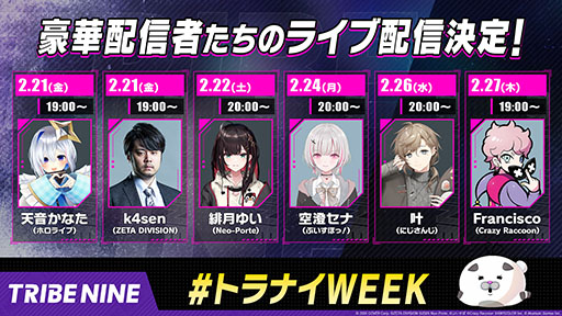 ���������꡼ No.002�Υ���ͥ������ / ��TRIBE NINE�ס��ƥ��ȥ��ǻ�������������ɤ򳫻ϡ�2��21�������ŷ�����ʤ�����K4sen�����ˤ��饤���ۿ�����»�