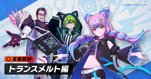 ���������꡼ No.005�Υ���ͥ������ / ��TRIBE NINE�ס�PC�����ޥ۸��������������ӥ��򳫻ϡ��֥��󥬥����ѡץ��꡼�����Τ��륯�ꥨ�������ؤ��Ȥ�륢�������RPG